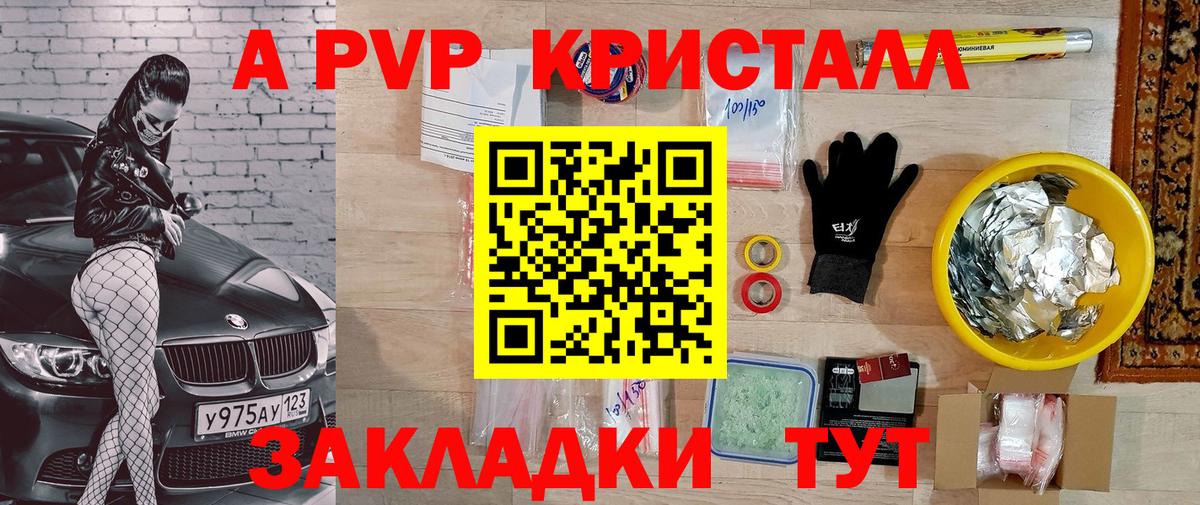 Alpha PVP мука  A PVP крисы CK  Alfa_PVP VHQ  Вход с VPN  наркота  Мариинск 