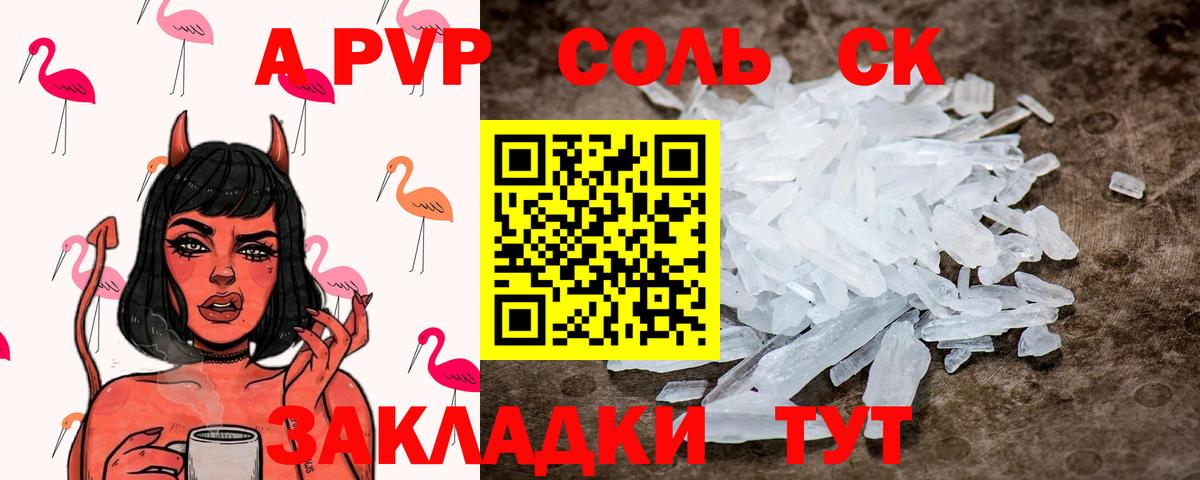 А ПВП СК Мариинск