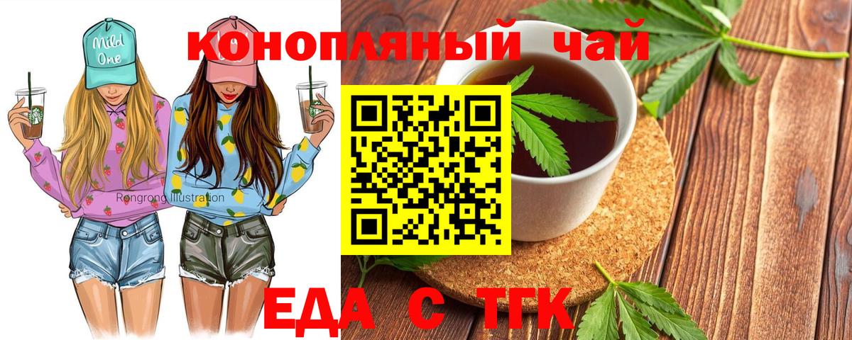 Мариинск  Cannafood конопля  Вход с VPN 