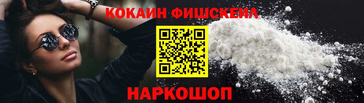 Cocaine 99%  Вход с VPN  Мариинск  КОКАИН  КОКАИН 99% 