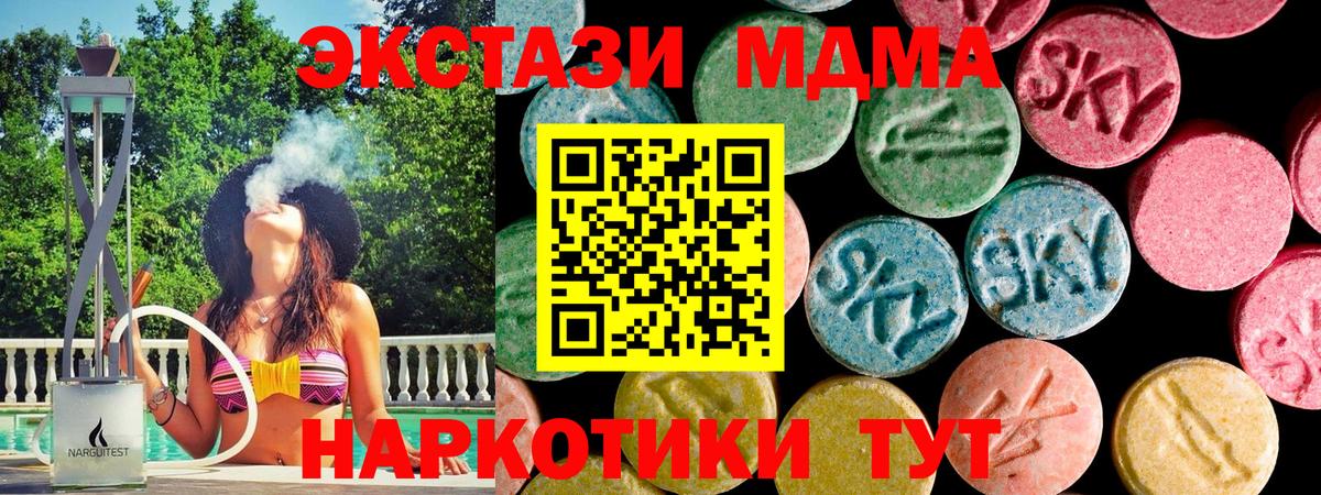 Мариинск  ЭКСТАЗИ Punisher  ЭКСТАЗИ  darknet наркотические препараты  Вход с VPN 