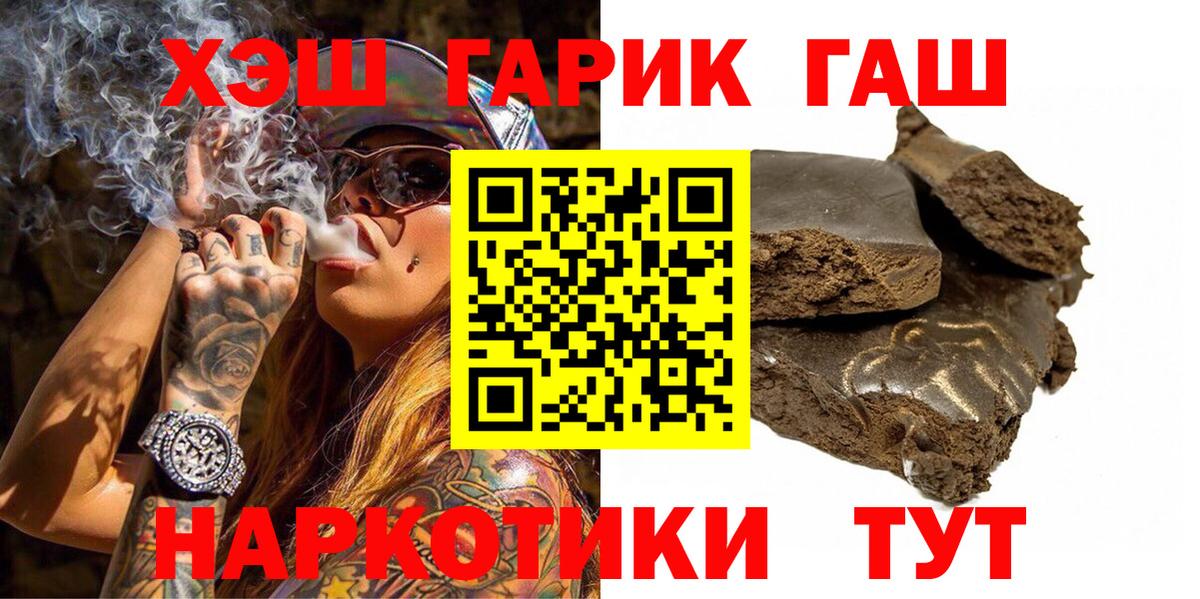 ГАШИШ убойный Мариинск