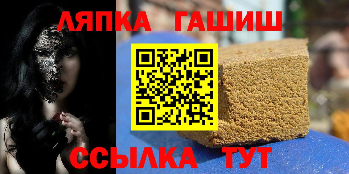 ГАШИШ Ice-O-Lator  Вход с VPN  Мариинск  Гашиш  Гашиш гарик 