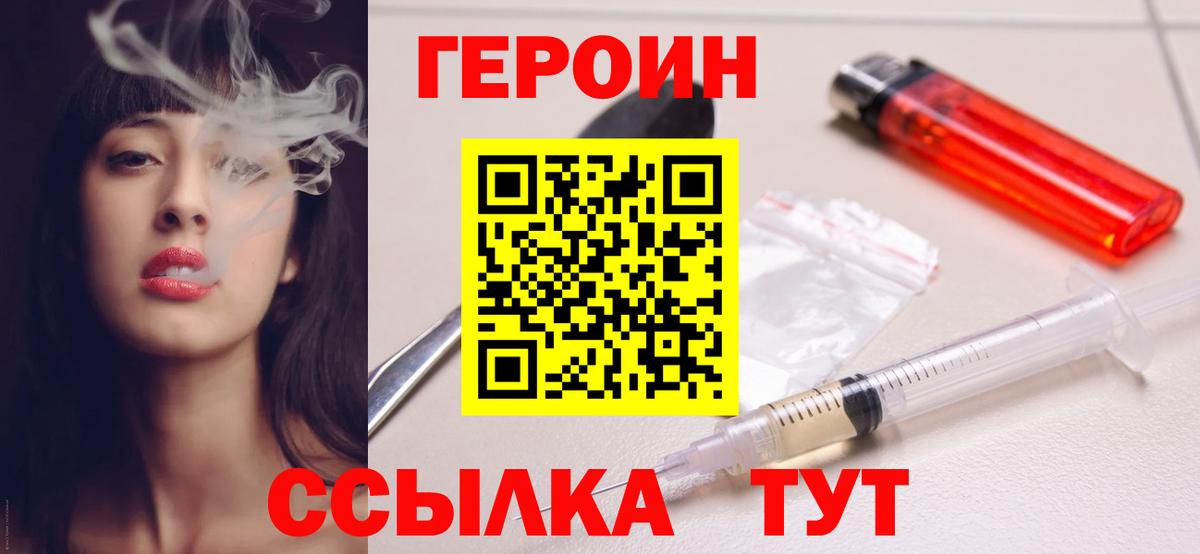 ГЕРОИН Афган Мариинск
