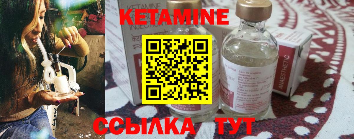 Мариинск  Кетамин VHQ  Вход с VPN 