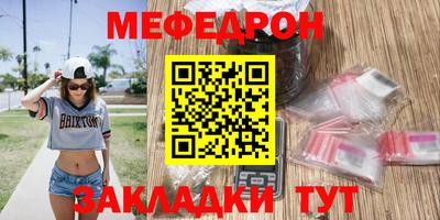 мефедрон мука Донской