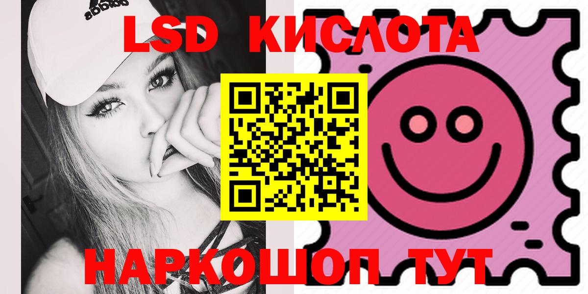 ЛСД экстази кислота Мариинск