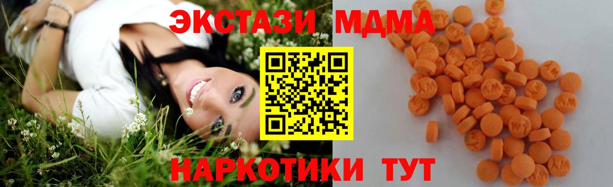 МДМА  MDMA crystal  Вход с VPN  Мариинск  МДМА кристаллы 