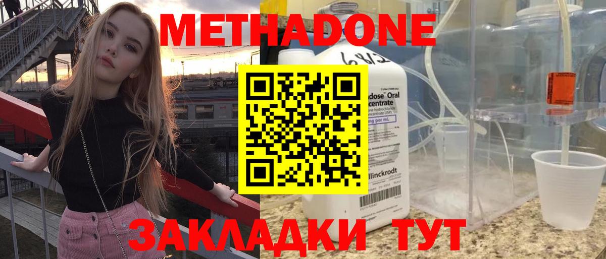 Метадон мёд  МЕТАДОН мёд  маркетплейс состав  Мариинск  Вход с VPN 