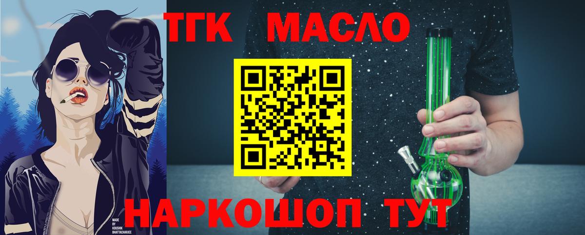 Дистиллят ТГК вейп Мариинск