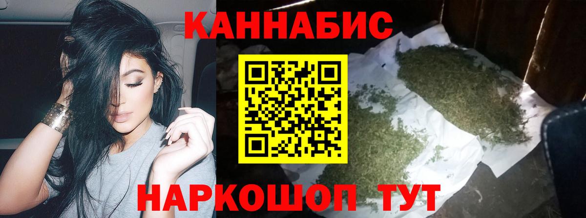 Мариинск  МАРИХУАНА сатива  Вход с VPN  Канабис тримм  МАРИХУАНА THC 21% 